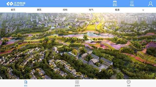 土木在线