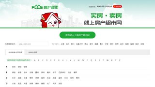 中国房产超市网