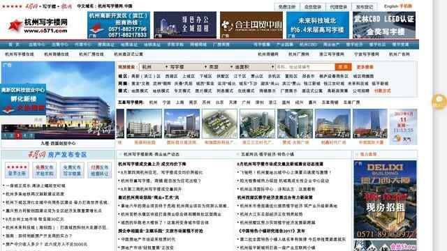 杭州写字楼网