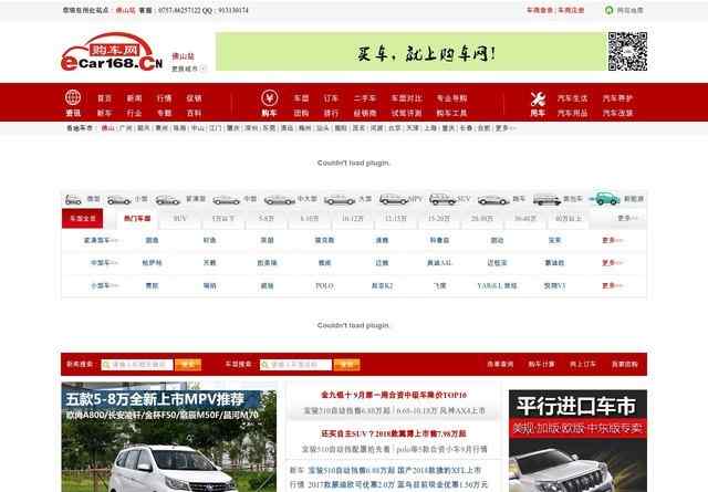 购车网