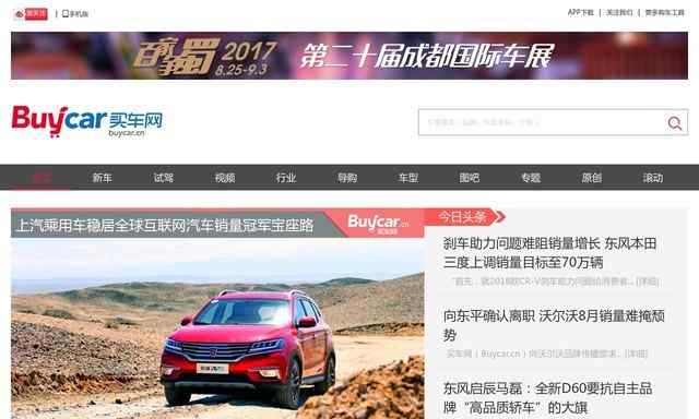中国买车网