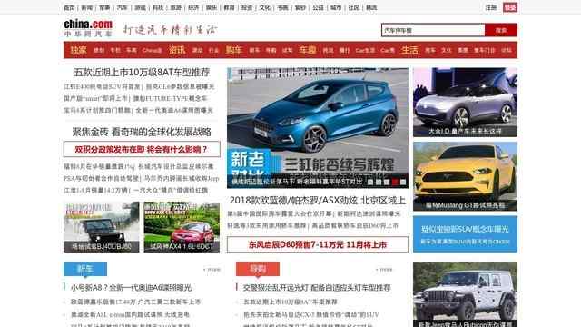 中华网汽车频道