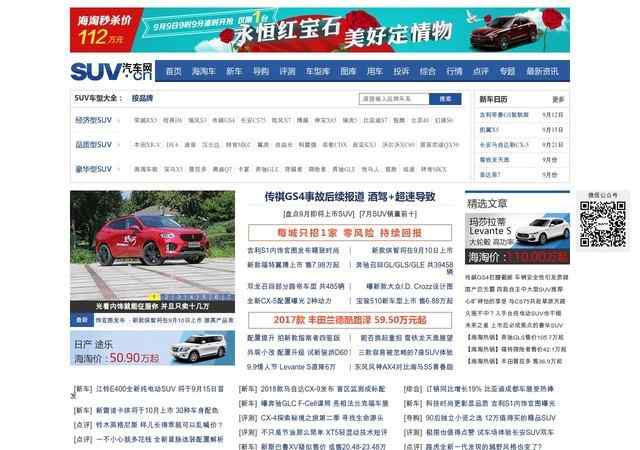 SUV汽车网