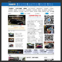 T139汽车改装网