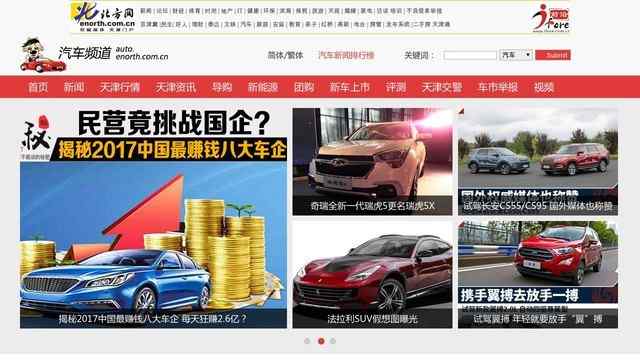 北方网汽车频道