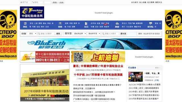 中国轮胎商务网
