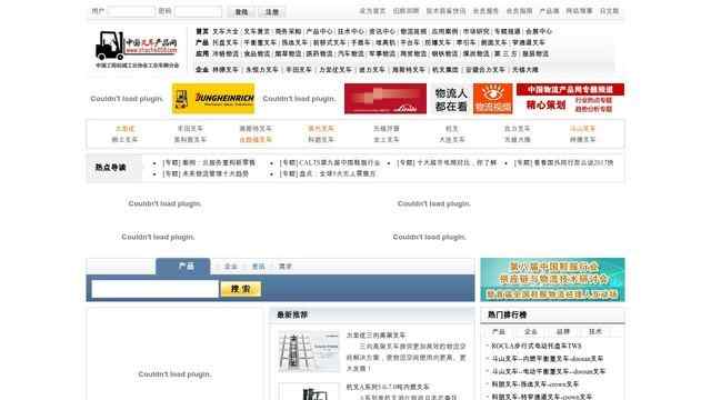 中国叉车产品网