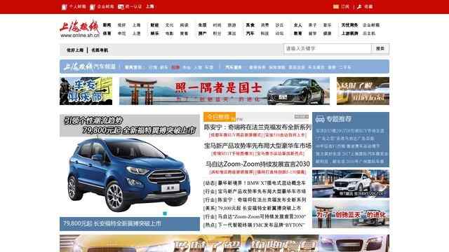 上海热线汽车频道