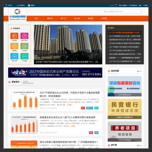 中商情报网