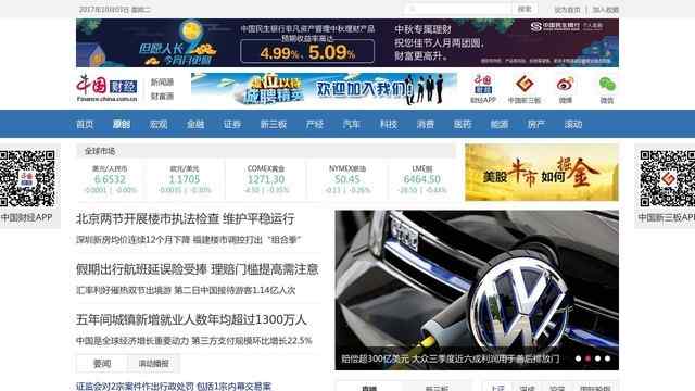 中国网财经中心