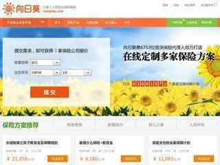 向日葵保险网