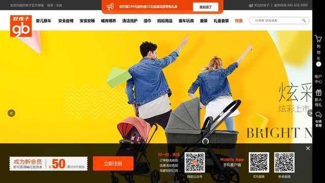 好孩子科学育儿网