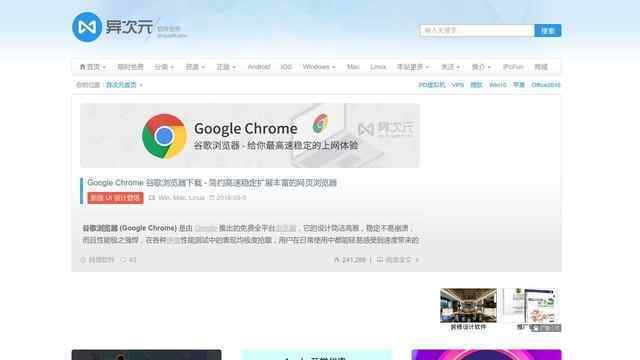 异次元软件世界