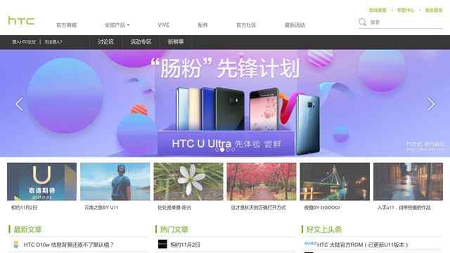 htc论坛