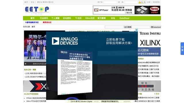 中国电子顶级开发网