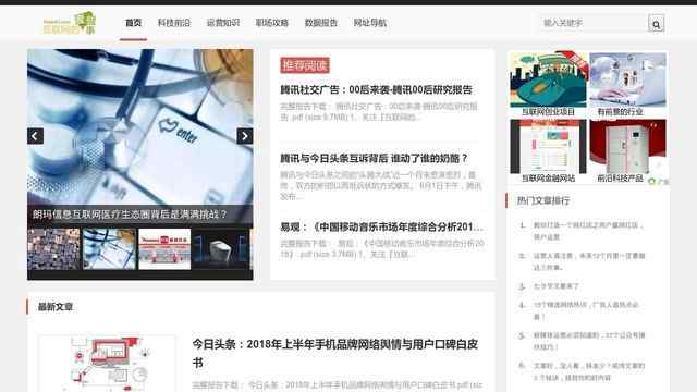 互联网的一些事