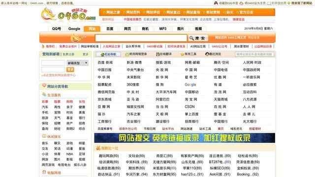 0460网站之家