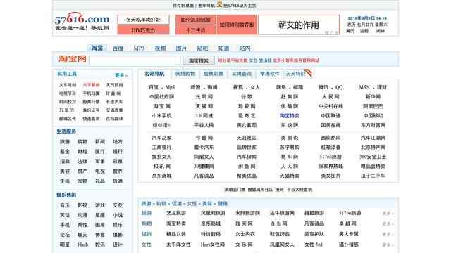 57616网址导航