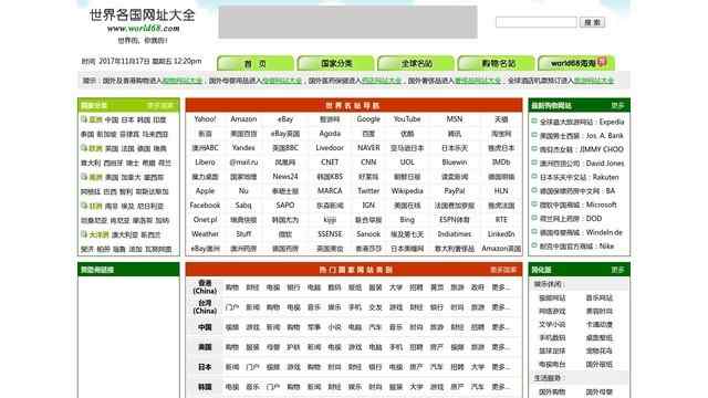 世界各国网址大全