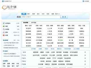 包子铺网址导航