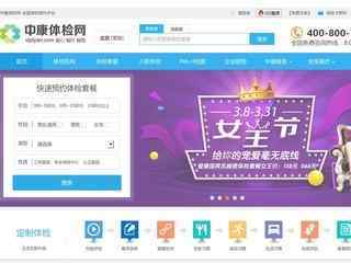 中康体检网