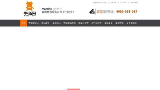 牛商网