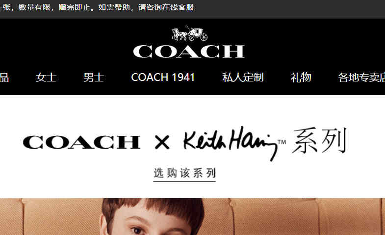 COACH蔻驰中国官网