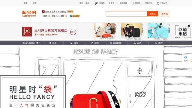 王府井网上商城