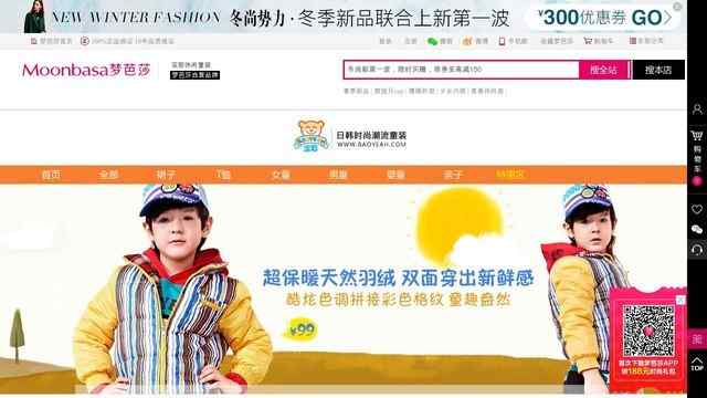 梦芭莎旗下宝耶儿童品牌