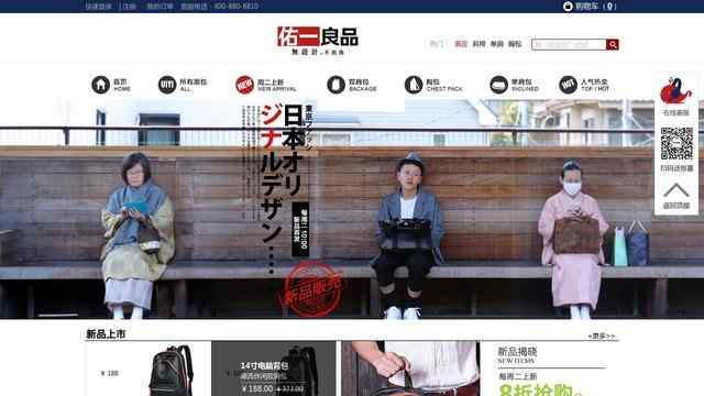 佑一良品包包官网