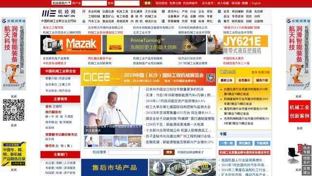 中国机经网