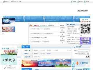 浙江省财政厅网站