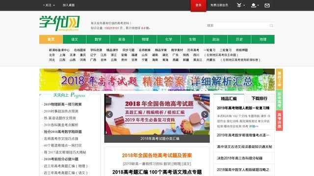 学优高考网