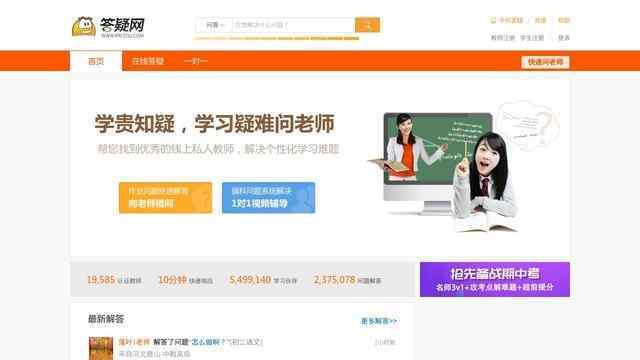 答疑网