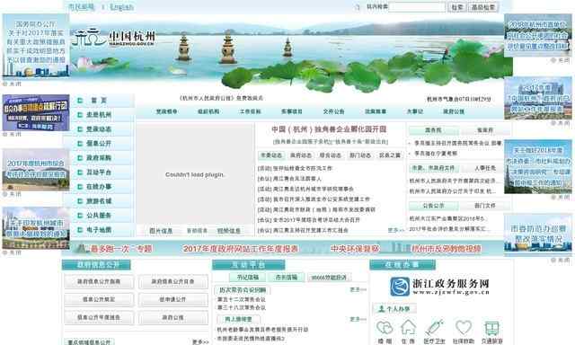 杭州市政府网
