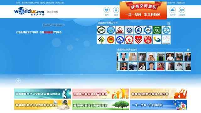 世界大学城