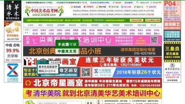 中国美术高考网