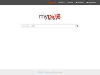 迈迪德语在线翻译