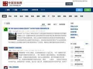 中国百科网