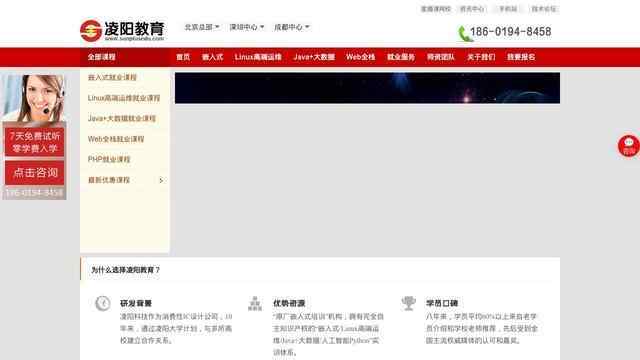 凌阳教育北京总部