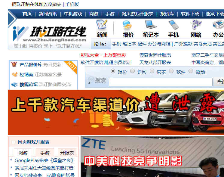 南京珠江路电脑市场