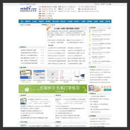 电脑软硬件应用网