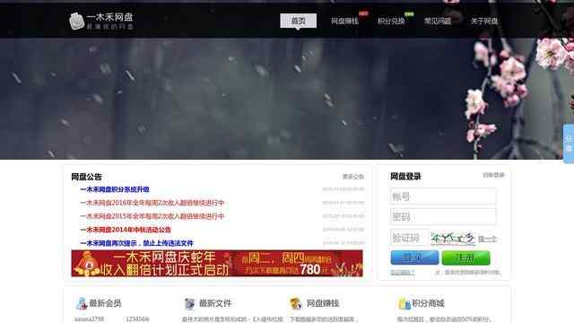 一木禾网盘