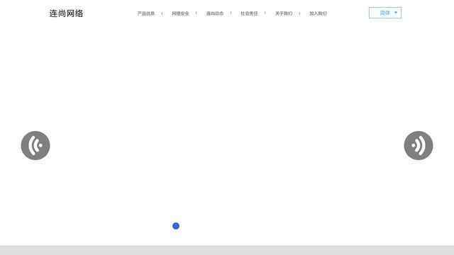 WiFi万能钥匙官网