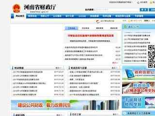河南省财政厅网站