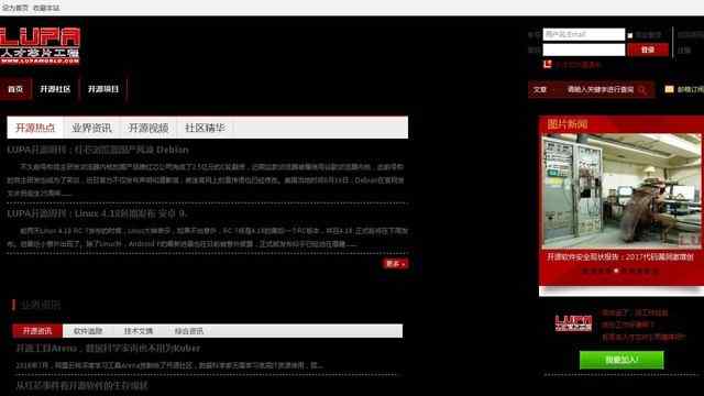 LUPA开源社区