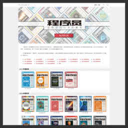 《程序员》官网