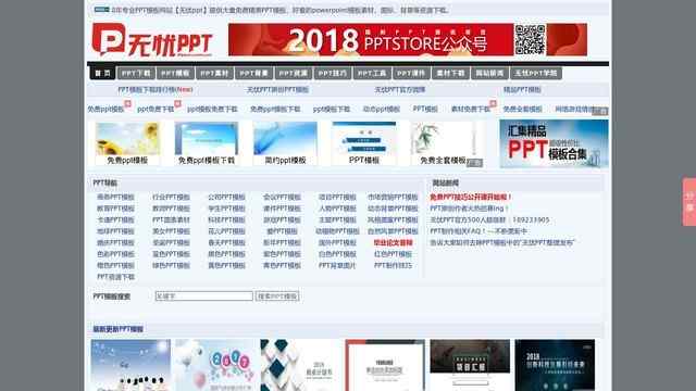 ppt模板大全