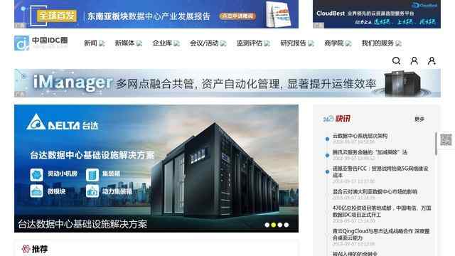 中国IDC圈