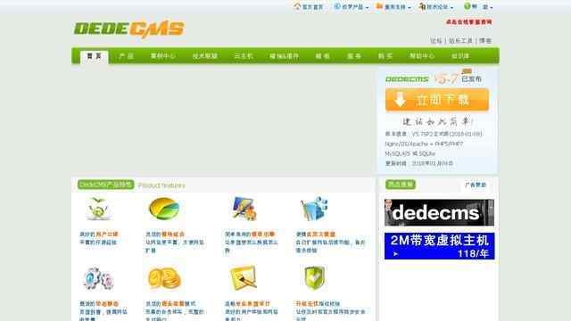 织梦CMS